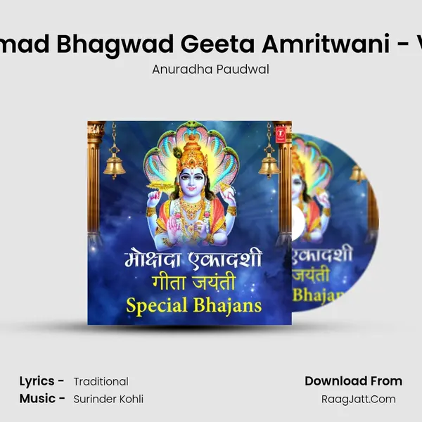 Shrimad Bhagwad Geeta Amritwani - Vol.1 (From "Shrimad Bhagwad Geeta Amritwani") Cover