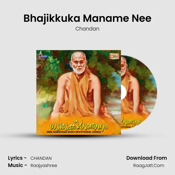 Bhajikkuka Maname Nee MP3 Song by Chandan Cover