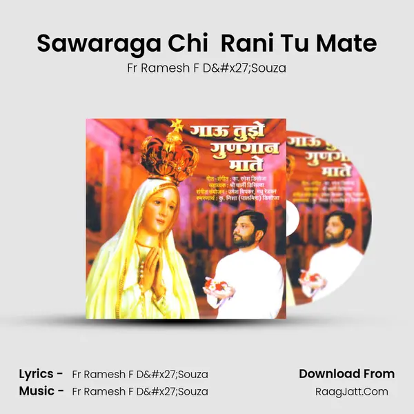 Gau Tujhe Gunagaan Mate - 