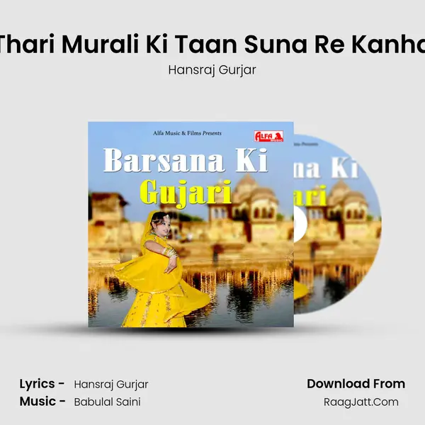 Thari Murali Ki Taan Suna Re Kanha MP3 Song by Hansraj Gurjar Cover