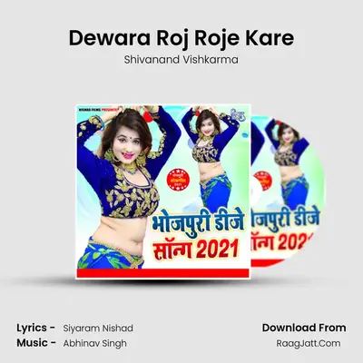 Dewara Roj Roje Kare mp3 song