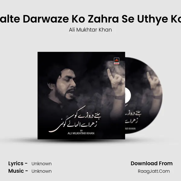 Jalte Darwaze Ko Zahra Se Uthaye Koi - Single - 