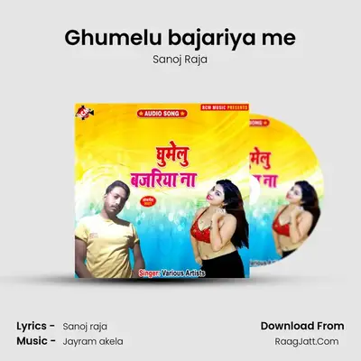 Ghumelu bajariya me MP3 Song by Sanoj Raja Cover