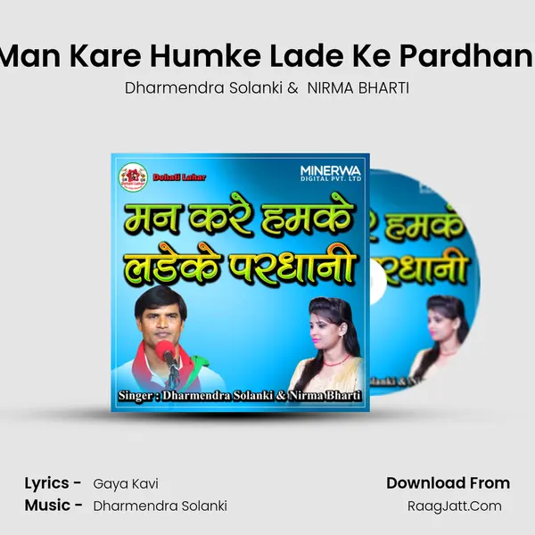 Man Kare Humke Lade Ke Pardhani MP3 Song by Dharmendra Solanki Cover