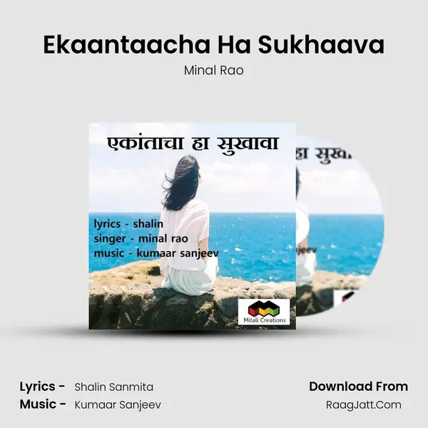 Ekaantaacha Ha Sukhaava mp3 song