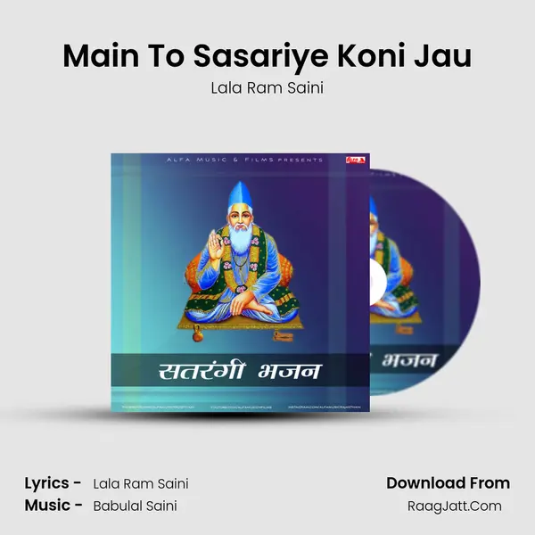 Main To Sasariye Koni Jau mp3 song
