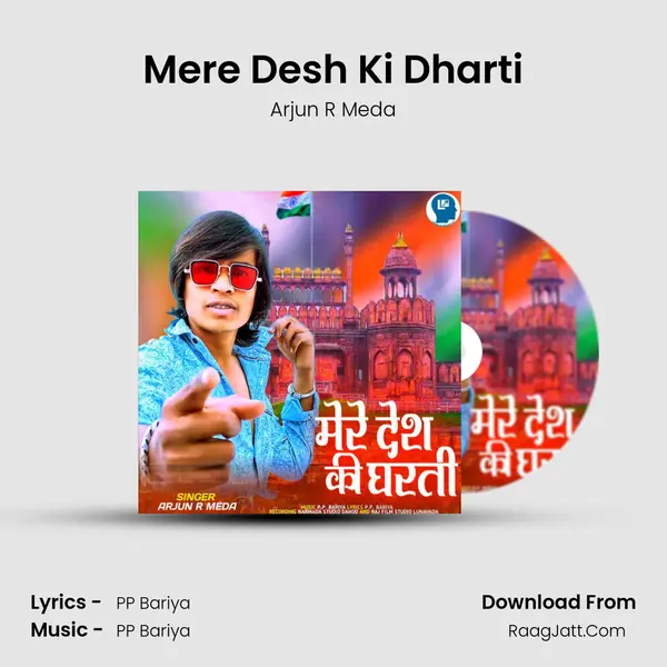 Mere Desh Ki Dharti - 