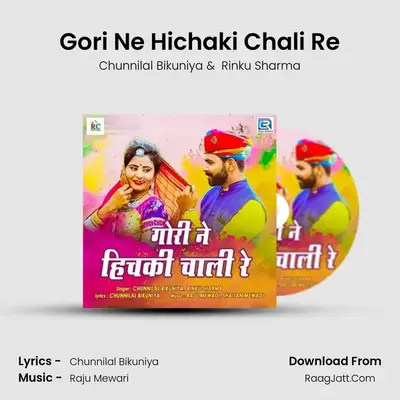 Gori Ne Hichaki Chali Re mp3 song