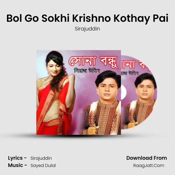 Bol Go Sokhi Krishno Kothay Pai MP3 Song by Sirajuddin Cover