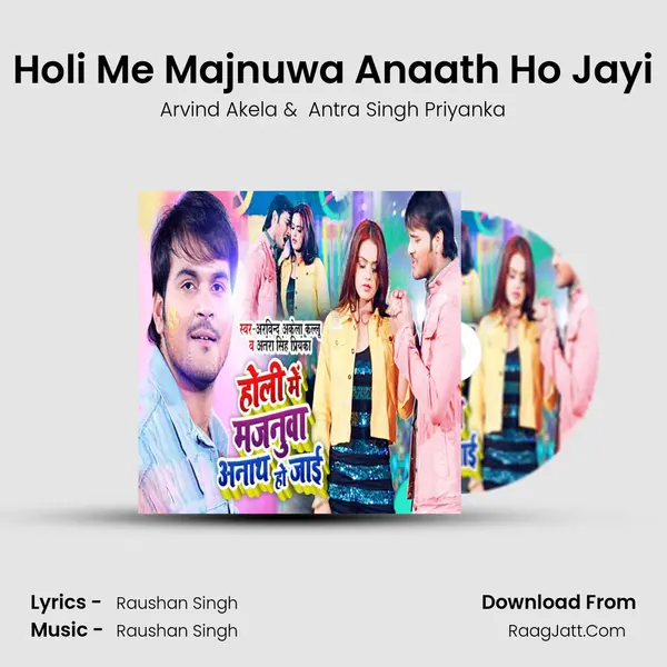 Holi Me Majnuwa Anaath Ho Jayi MP3 Song by Arvind Akela Cover