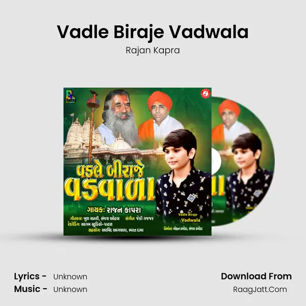 Vadle Biraje Vadwala - Single - 