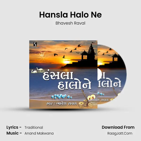 Hansla Halo Ne - Bhavesh Raval