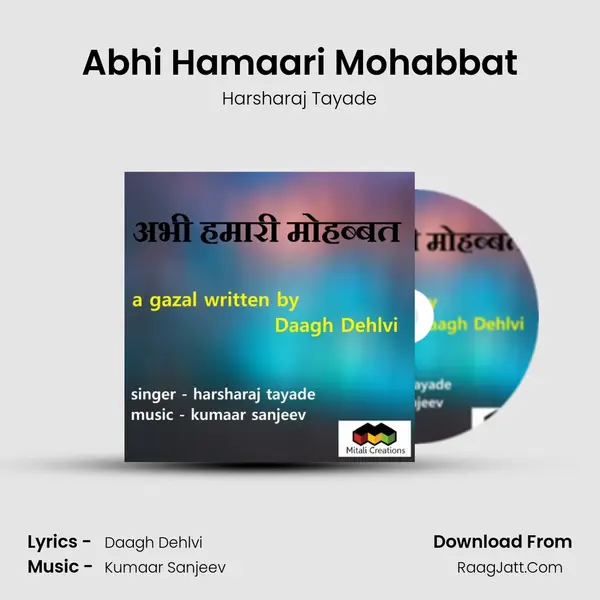Abhi Hamaari Mohabbat - 