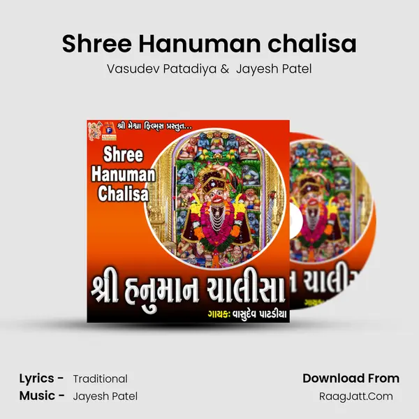 Shree Hanuman chalisa MP3 Song by Vasudev Patadiya Cover