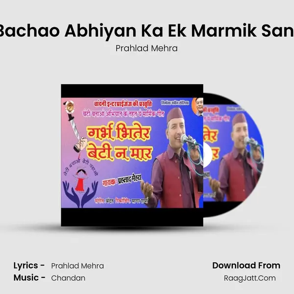 Beti Bachao Abhiyan Ka Ek Marmik Sandesh mp3 song