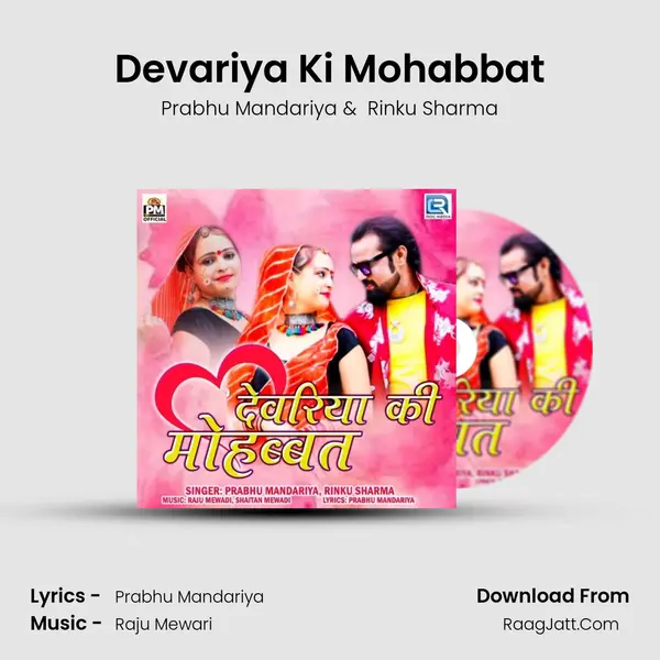 Devariya Ki Mohabbat - 