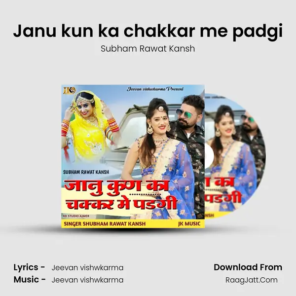 Janu kun ka chakkar me padgi MP3 Song by Subham Rawat Kansh Cover