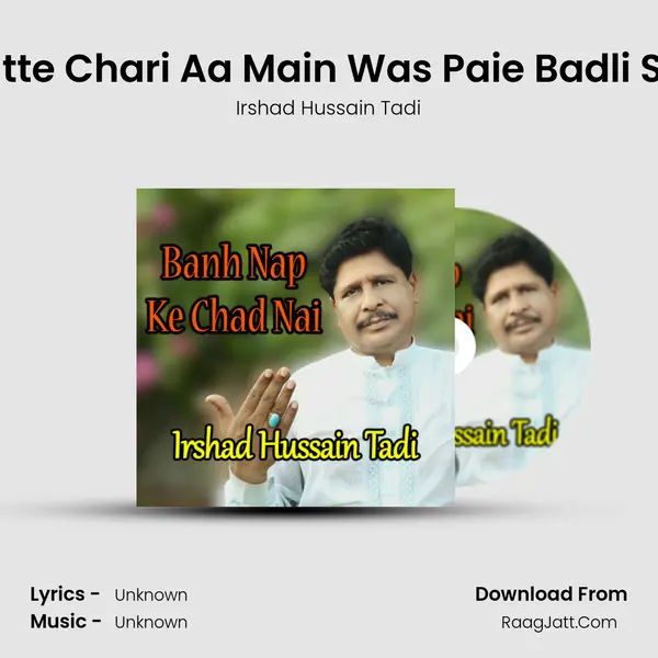 Khotte Utte Chari Aa Main Was Paie Badli Sawan Di MP3 Song by Irshad Hussain Tadi Cover