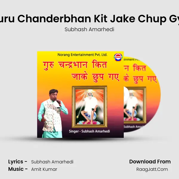 Guru Chanderbhan Kit Jake Chup Gye - 