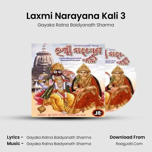 Laxmi Narayana Kali 3 MP3 Song by Gayaka Ratna Baidyanath Sharma Cover