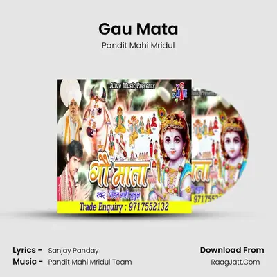 Gau Mata mp3 song