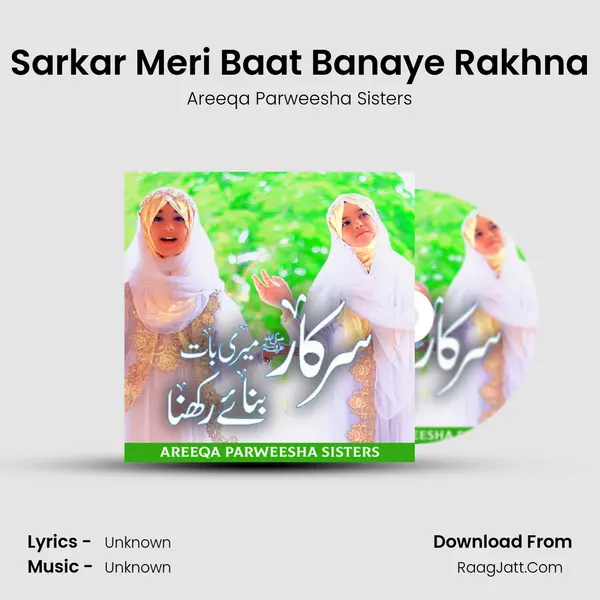 Sarkar Meri Baat Banaye Rakhna - Single - 