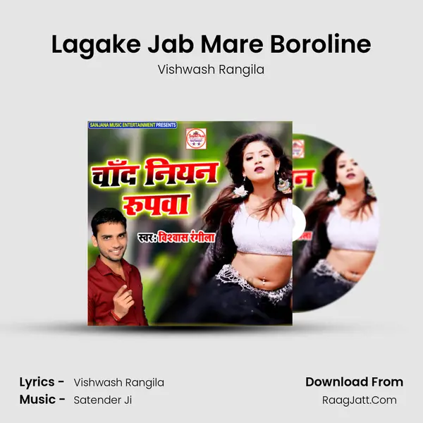 Lagake Jab Mare Boroline MP3 Song by Vishwash Rangila Cover