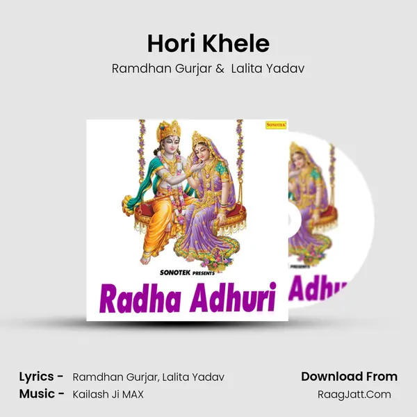 Hori Khele MP3 Song by Ramdhan Gurjar Cover