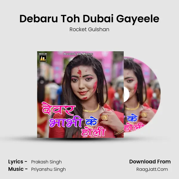 Debaru Toh Dubai Gayeele MP3 Song by Rocket Gulshan Cover