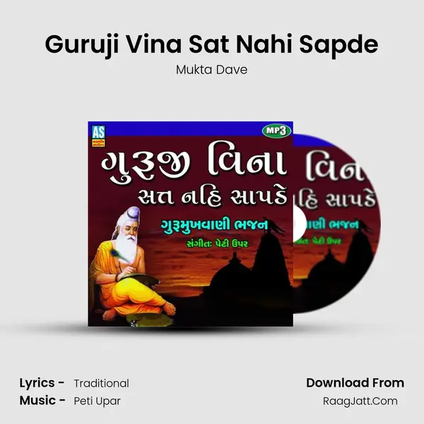 Guruji Vina Sat Nahi Sapde mp3 song