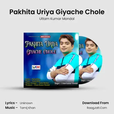 Pakhita Uriya Giyache Chole - Uttam Kumar Mondal