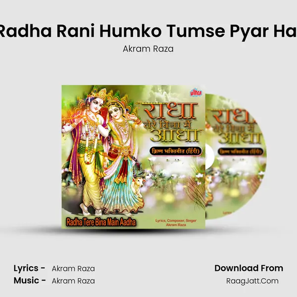 Radha Rani Humko Tumse Pyar Hai mp3 song