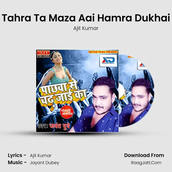 Tahra Ta Maza Aai Hamra Dukhai MP3 Song by Ajit Kumar Cover