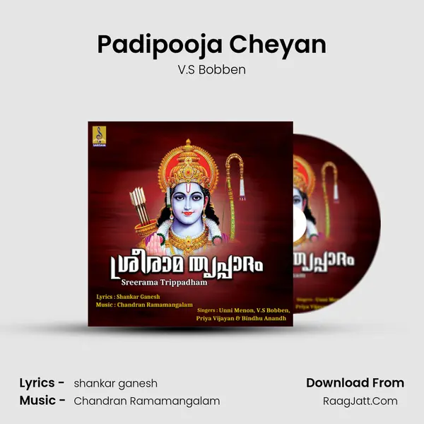 Padipooja Cheyan Cover