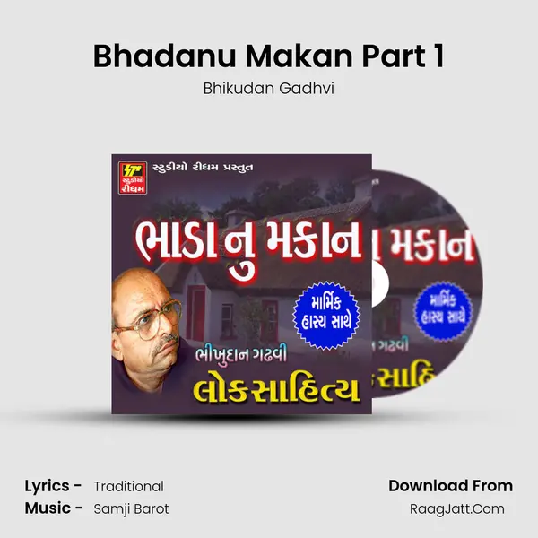 Bhadanu Makan Part 1 MP3 Song by Bhikudan Gadhvi Cover