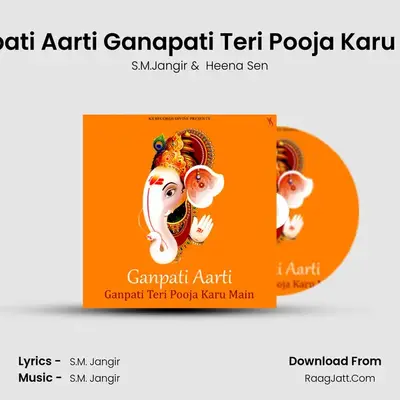 Ganpati Aarti Ganapati Teri Pooja Karu Main Cover
