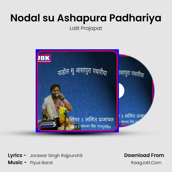 Nodal su Ashapura Padhariya mp3 song