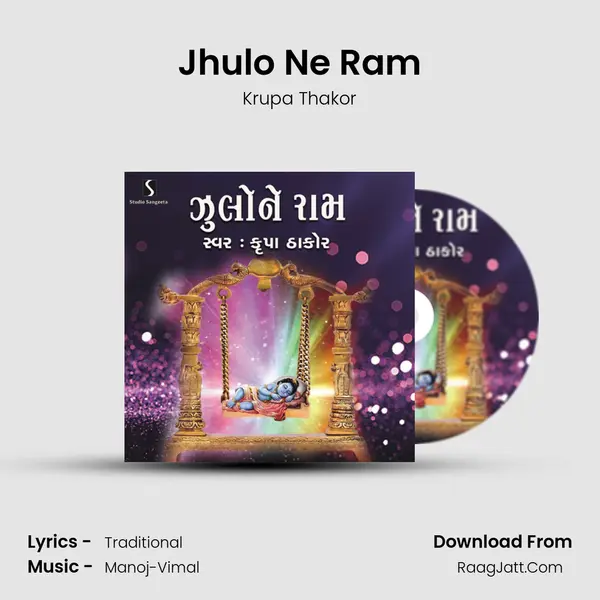Jhulo Ne Ram mp3 song