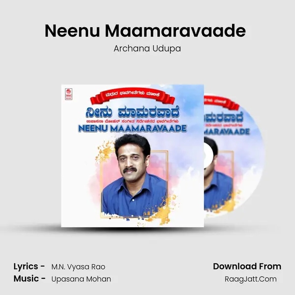 Neenu Maamaravaade (From 