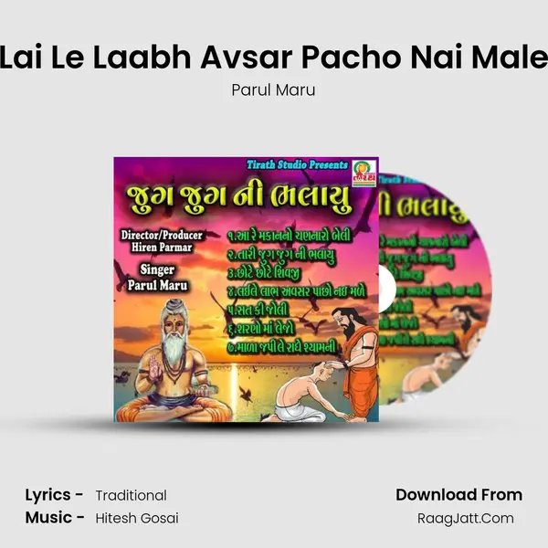 Lai Le Laabh Avsar Pacho Nai Male MP3 Song by Parul Maru Cover