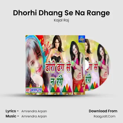 Dhorhi Dhang Se Na Range MP3 Song by Kajal Raj Cover