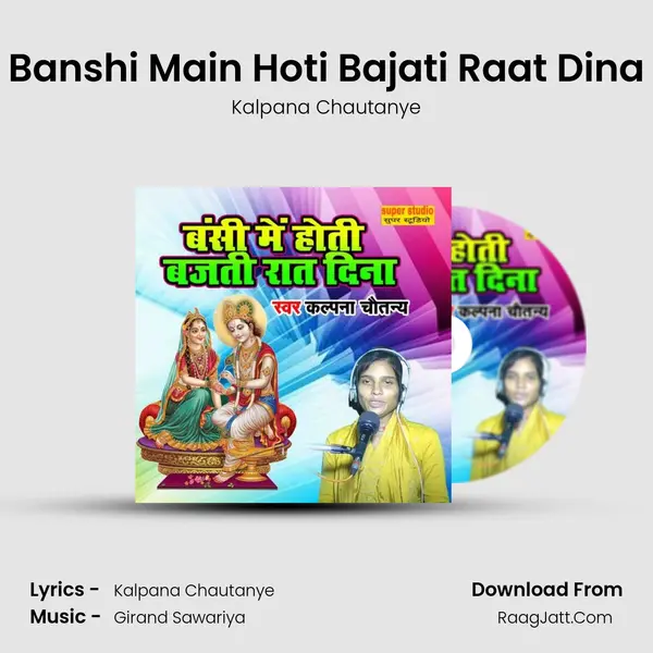 Banshi Main Hoti Bajati Raat Dina mp3 song