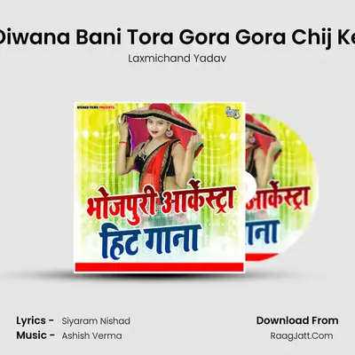 Diwana Bani Tora Gora Gora Chij Ke MP3 Song by Laxmichand Yadav Cover