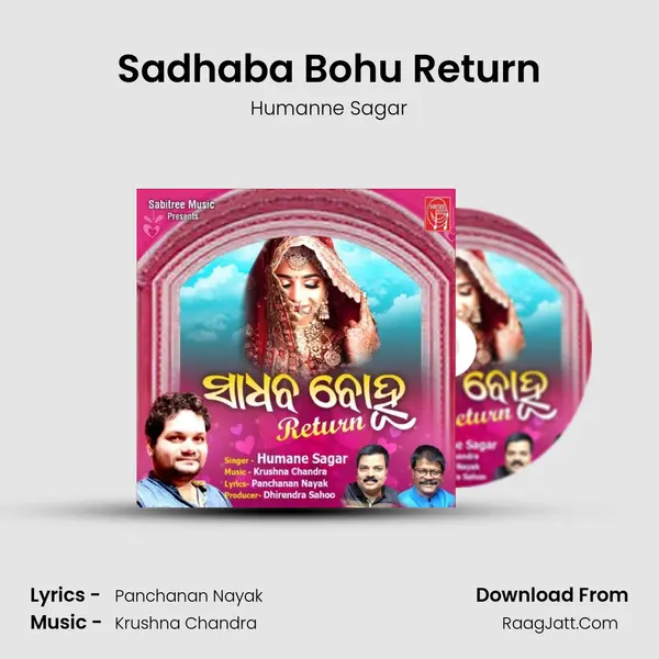 Sadhaba Bohu Return - Humanne Sagar