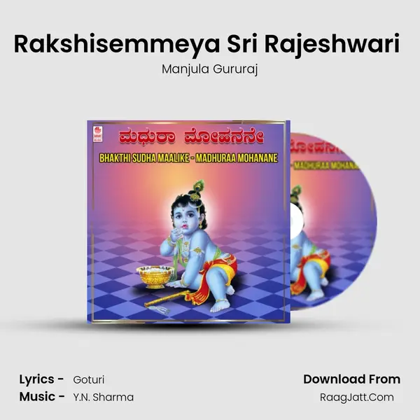 Rakshisemmeya Sri Rajeshwari (From Sri Devi Divya Darshanam) mp3 song