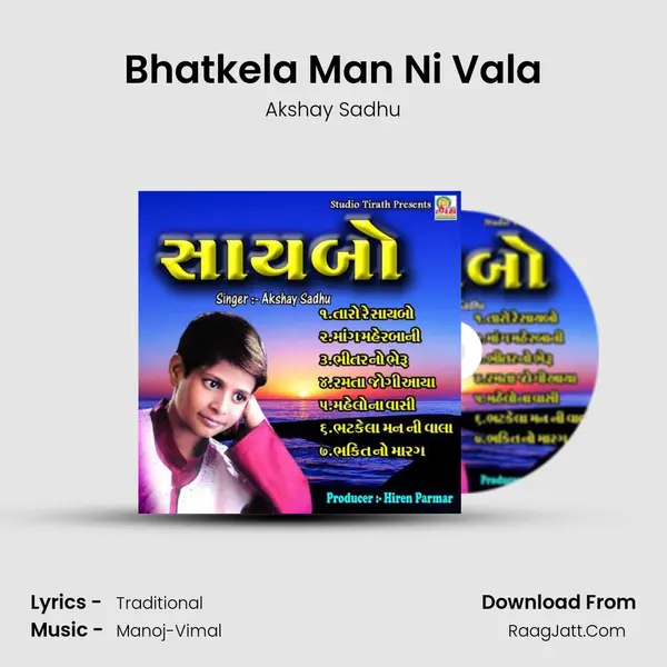 Bhatkela Man Ni Vala MP3 Song by Akshay Sadhu Cover