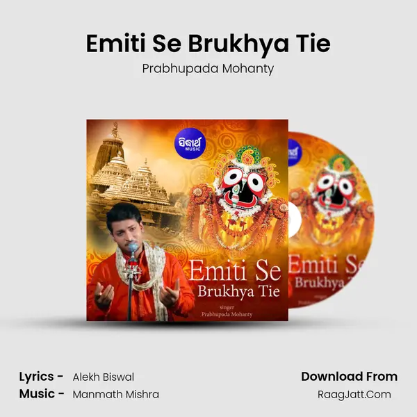 Emiti Se Brukhya Tie - 