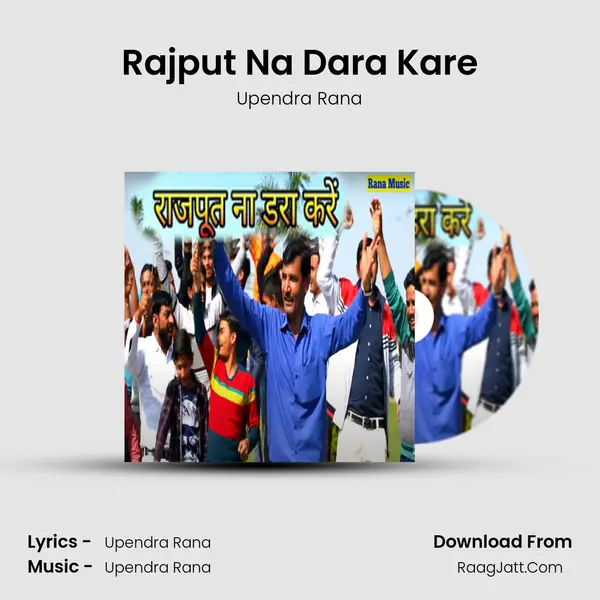 Rajput Na Dara Kare - 