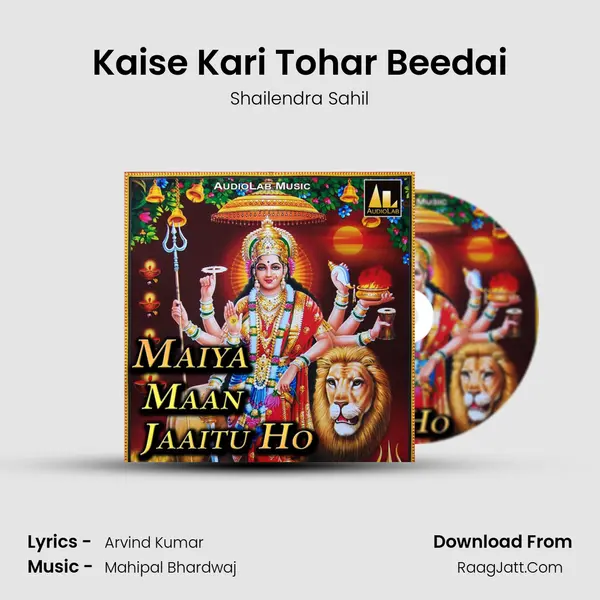 Kaise Kari Tohar Beedai MP3 Song by Shailendra Sahil Cover