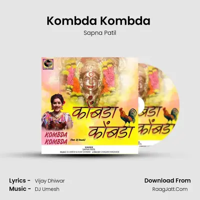 Kombda Kombda (feat. Dj Umesh) - 